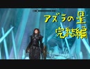 【Skyrim】スカイリムに百合ハーレムを作りたい 第116回【実況プレイ】