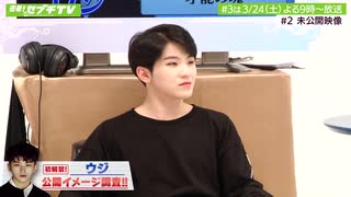 密着!セブチTV #2【未公開映像】初解禁!ウジが佐藤健のモノマネを披露