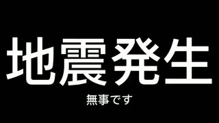 【地震発生！】【実況】アキネーターから僕を見つけ出せーー！【Akinator】