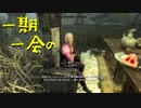 【Skyrim】スカイリムに百合ハーレムを作りたい 第117回【実況プレイ】