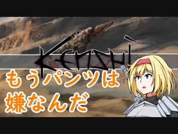 【kenshi】アリスの聖剣霧雨ランデブー　44話目【ゆっくり実況】