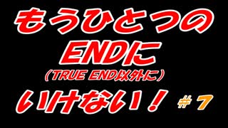 電波障害ノベルADV【AlexiA～アレクシア～】【TRUE END】(２回目) どうすればいいんだ！？実況プレイ＃7