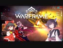 きりたんと始めるWarframe　～RailJackについて・後編～　【VOICEROID＋ゆっくり実況】