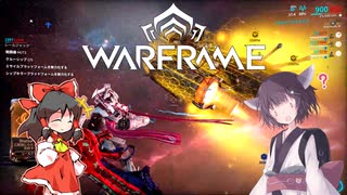 きりたんと始めるWarframe　～RailJackについて・後編～　【VOICEROID＋ゆっくり実況】