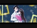 【UTAUカバー】蜜月アン・ドゥ・トロワ【辺音ライア♀＆朱鷺田和武】