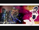【ゆっくり実況】やっぱりこうなりますよね【Apex Legends】