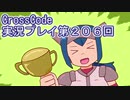 広大な世界を冒険しよう！　CrossCode実況プレイpart206