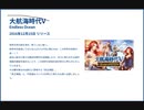 大航海時代V　航海士の追憶 ～Endless Ocean～ その１