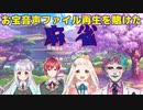 星天はむぴえよの麻雀デスゲーム【ジョー・力一／町田ちま／星月せい／天城てん】