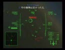 エースコンバット５やってみた07