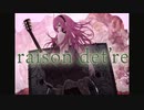 【巡音ルカ】raison d'etre【オリジナル】