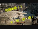 【Conqueror's Blade】検証一発ネタ　偃月刀奥義って火力どれぐらいでるの？