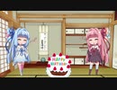琴葉姉妹誕生日