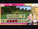 ホロライブ新資源サーバーで盗賊になる夜空メルと癒月ちょこ先生まとめ