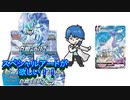 【開封動画】スペシャルアートが欲しい！！１BOX開封！！（白銀のランス）