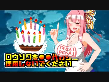 アメリカの奇妙な注意書き「ロウソクを●●代わりに使用しないでください」【VOICEROID解説】