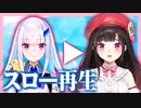 逆に、リゼ皇女の声をスロー再生すると鈴鹿詩子にちょっと似てる説
