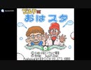 [GBC]ゴルフDEおはスタ(HOLE IN ONE GOLF)FULL SOUND TRACK