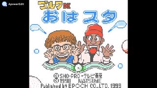 [GBC]ゴルフDEおはスタ(HOLE IN ONE GOLF)FULL SOUND TRACK