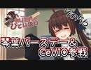 【VOICEROID雑談】無気りたん語り　その56