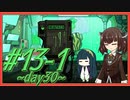 【Lobotomy Corporation】図書館に眠る奴らを揃えるL社運営 part13-1【VOICEROID実況】