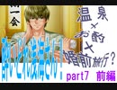 【恋愛×ミステリー】令嬢探偵　オフィスラブ事件慕【ゲーム実況】part7 前編