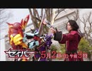 ホモと見る聖刃次回予告 EP33