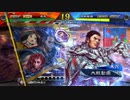 【三国志大戦6】駄君主がケニアで遊ぶそうです1433