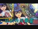 日刊 我那覇響 第2789号 「そしてぼくらは旅にでる」 【ソロ】