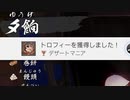 【米は力だ！】天穂のサクナヒメ Part73【実況】