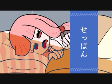 【琴葉姉妹】自信のないお姉ちゃんにお話しするよ！【折半】