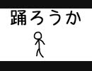どうせ1分後にはUFOにさらわれる feat.音街ウナ【なべなべボタン製作所】
