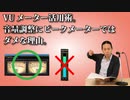 VUメーター活用術。音量調整にピークメーターではダメな理由。