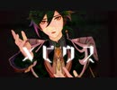 【原神 / 4K MMD】鍾離先生で『メビウス』