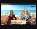 大航海時代V　航海士の追憶 ～Endless Ocean～ その2