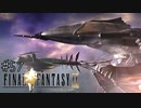 【回帰実況】ファイナルファンタジーⅨ　Part.57