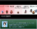 【VIPRPG】 ライス「米なんて食ってんじゃねぇよ！」