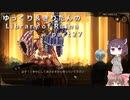 【ゆっくり＆きりたん実況プレイ】まだ完成させられないけど図書館運営 part27【Library of Ruina】