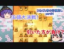 ひねくれ者の将棋指し　part34