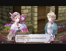 アーランドの錬金術師 ロロナのアトリエ DX 実況プレイ Part14