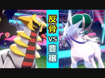 【ポケモン剣盾】好きポケランクマッチ　その77　冠の雪原S16