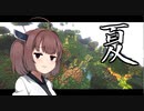 【TFC+】きりたんは無人の東北を生き抜けるか#9 温泉地帯 編【Minecraft】