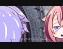 めいかーず・すくらんぶる！！タイヤ交換編