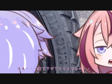 めいかーず・すくらんぶる！！タイヤ交換編