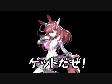 めざせブルボンマスター