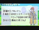 【DQ8】ドロップアイテム全回収の旅 最終回