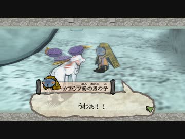 [ゆっくり実況]　大神　絶景版　その82