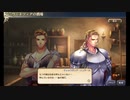 大航海時代V　航海士の追憶 ～Endless Ocean～ その3