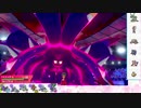 【ポケモン剣盾】S17ひびのポケモンwithサザンドラpart26【ドヒドイデ】