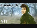 真・女神転生Ⅳ シリーズ制覇マラソン実況 Part71